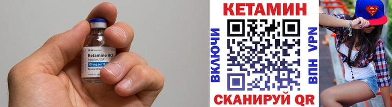 Кетамин VHQ MEGA зеркало Берёзовский даркнет формула где можно купить
