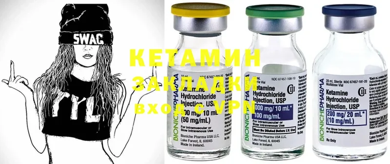 Кетамин ketamine  наркошоп  OMG сайт  мориарти наркотические препараты  Берёзовский 