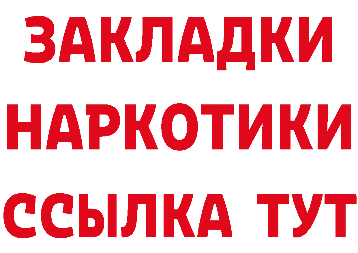 Как найти закладки?  как зайти Берёзовский