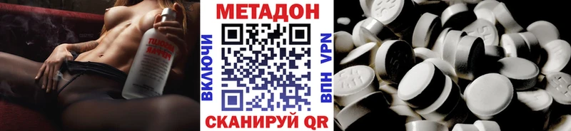 Метадон кристалл где продают Берёзовский